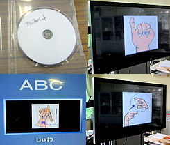 教材「アルファベット学習DVD」の写真