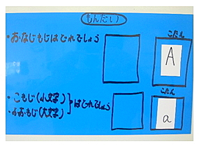 ABCを使った質問カード