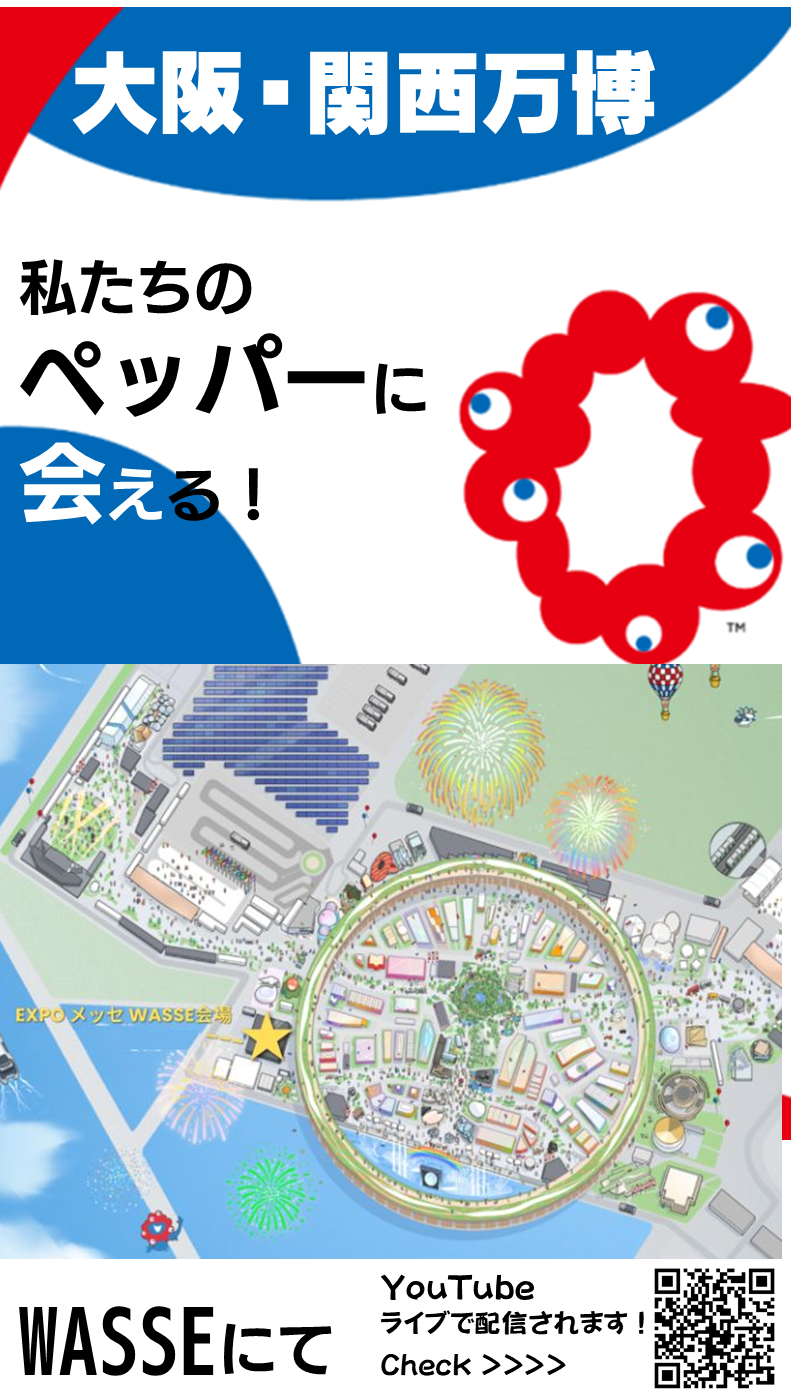 ペッパーポスター2